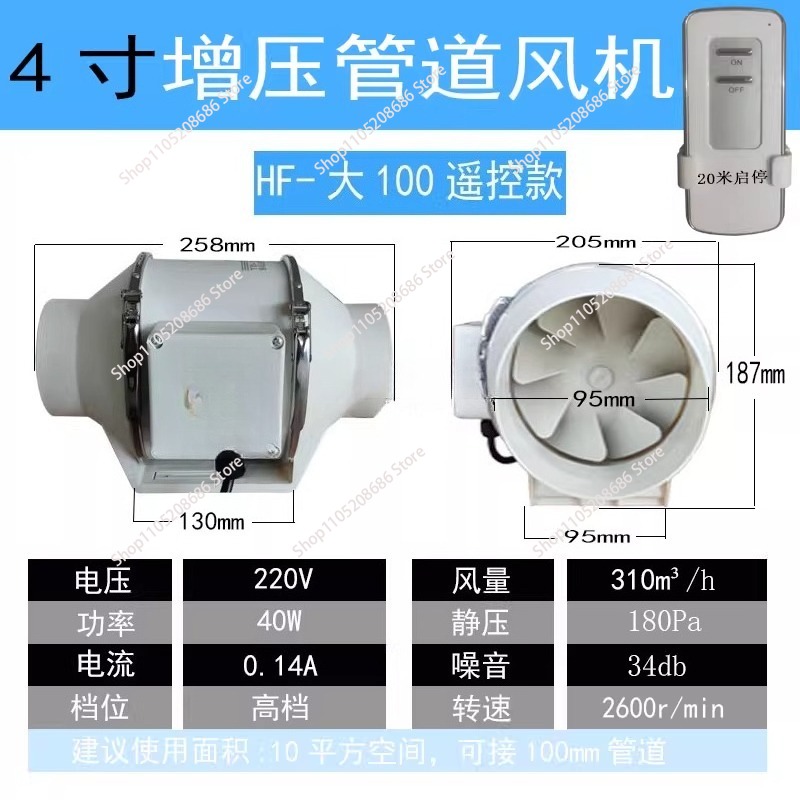 Home Bathroom Extractor Fan - 4인치 리모컨 배기 팬 가정용 저소음