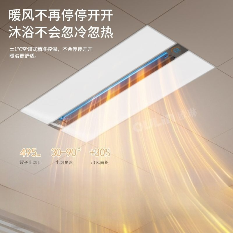 Home Bathroom Fan - 스마트 3-in-1 욕실 천장 히터 -
